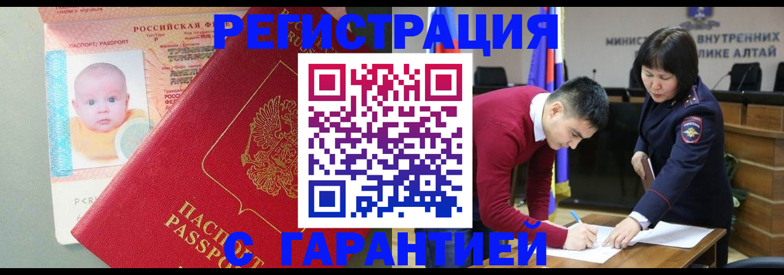временная регистрация для школы в Хотьково