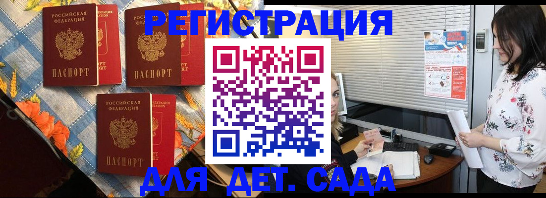 временная регистрация купить в Хотьково